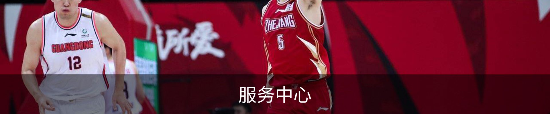 服务中心